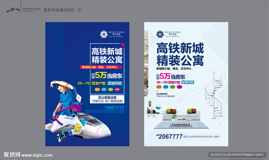 公寓单页