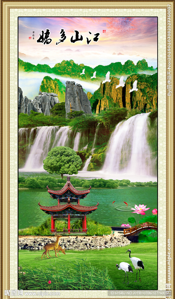 山水风景