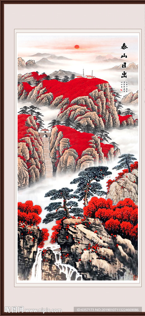 泰山