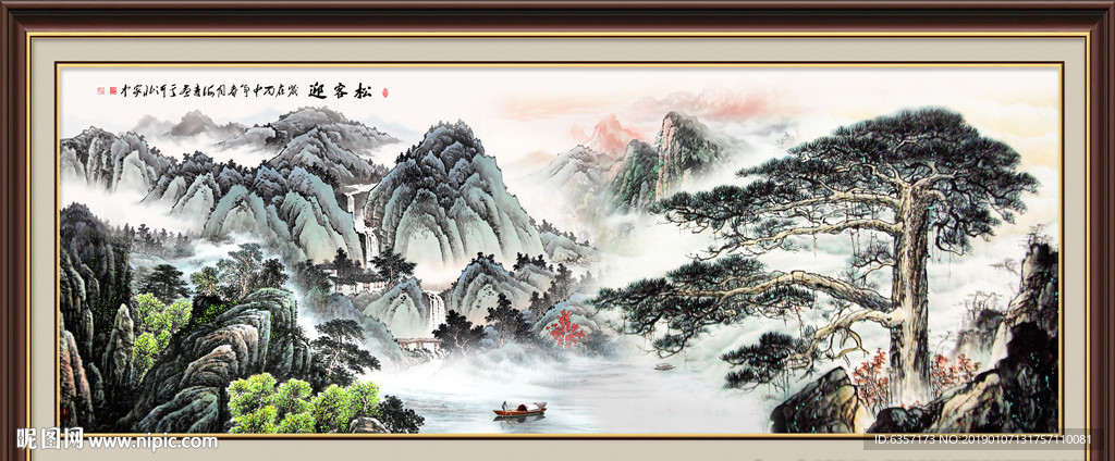 迎客松