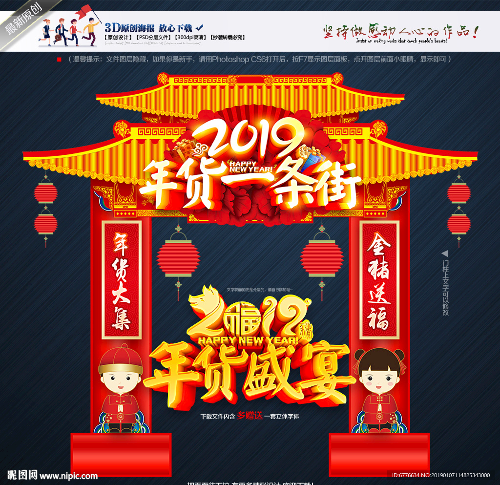 年货一条街
