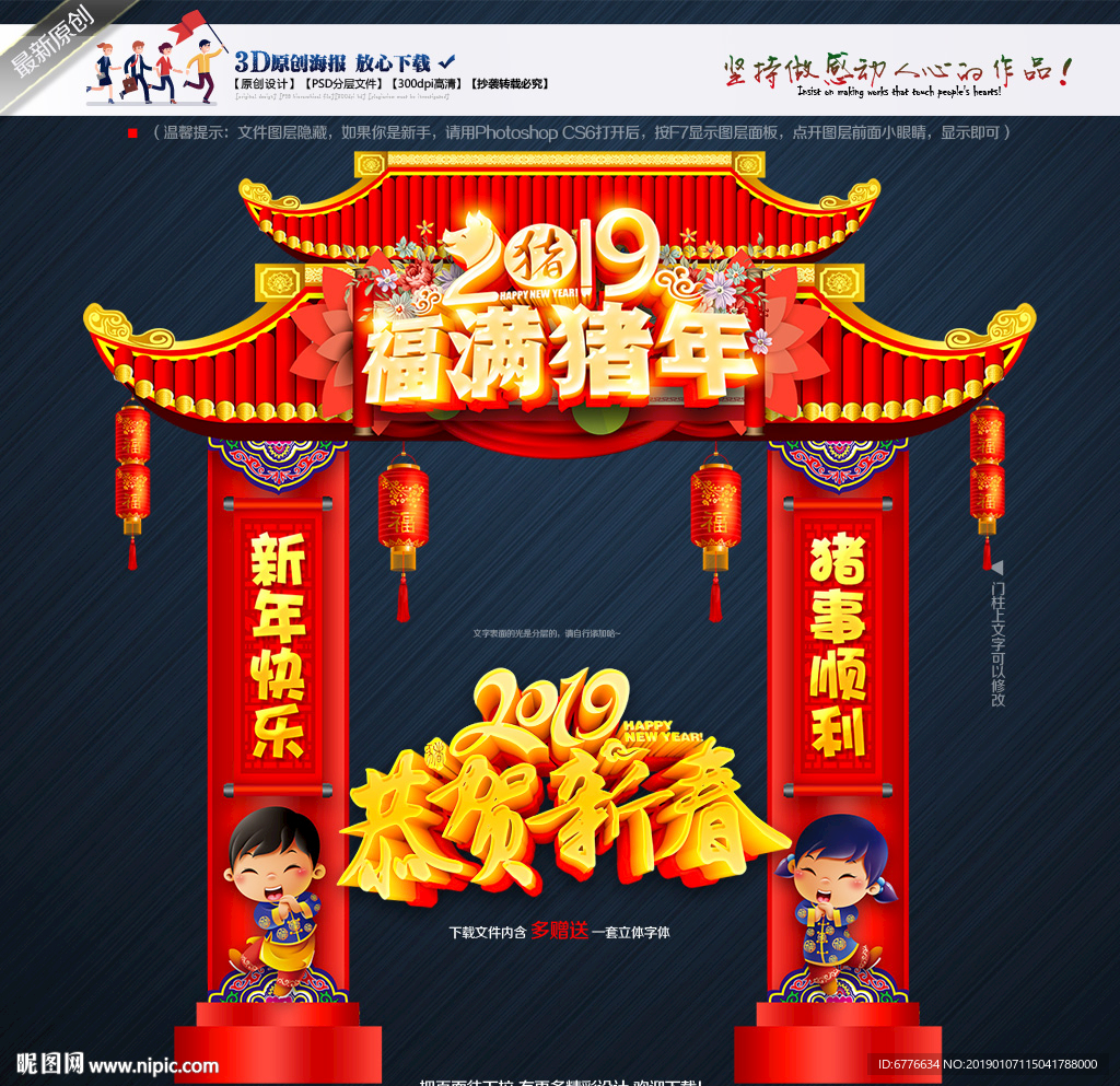 恭贺新春