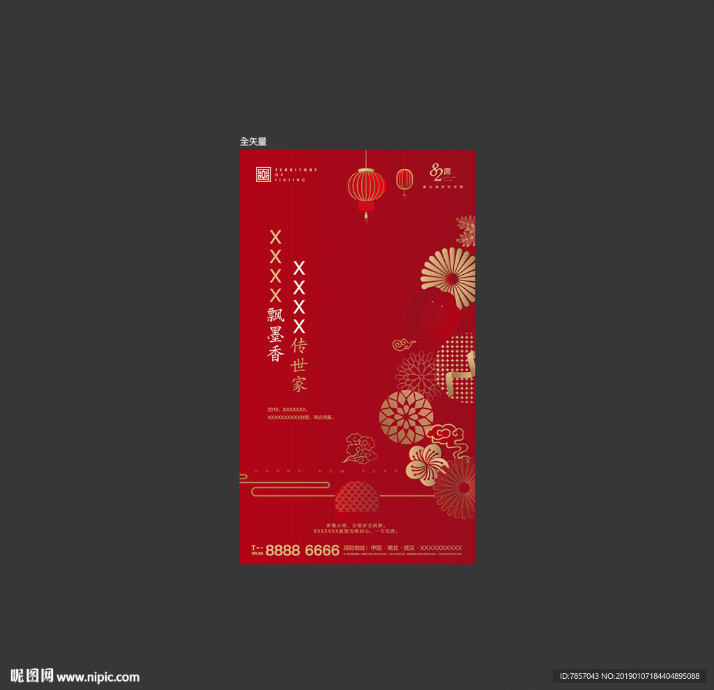 新年微图