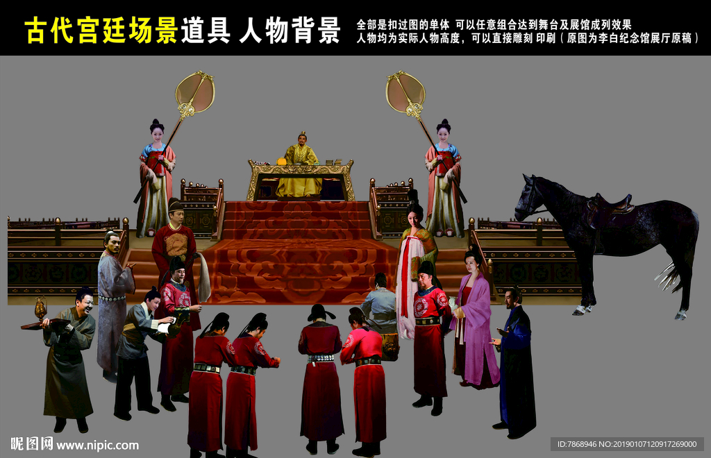 古代宫廷 舞台道具 背景