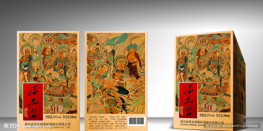 白酒包装设计平面图&效果图