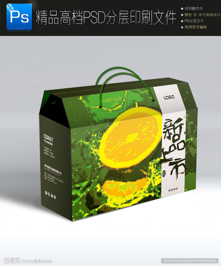 通用年货特产礼盒包装手提礼盒
