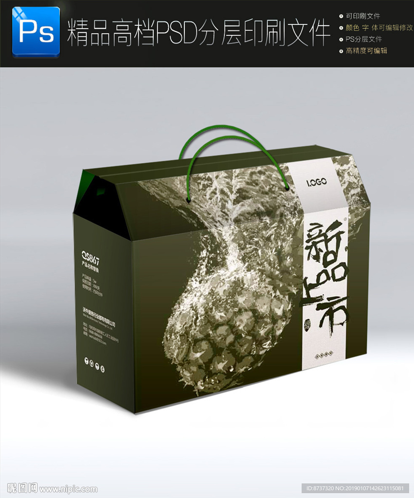 通用年货特产礼盒包装手提礼盒