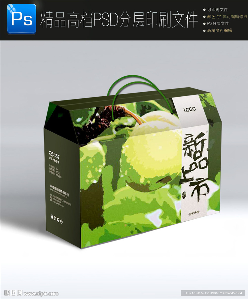 通用年货特产礼盒包装手提礼盒