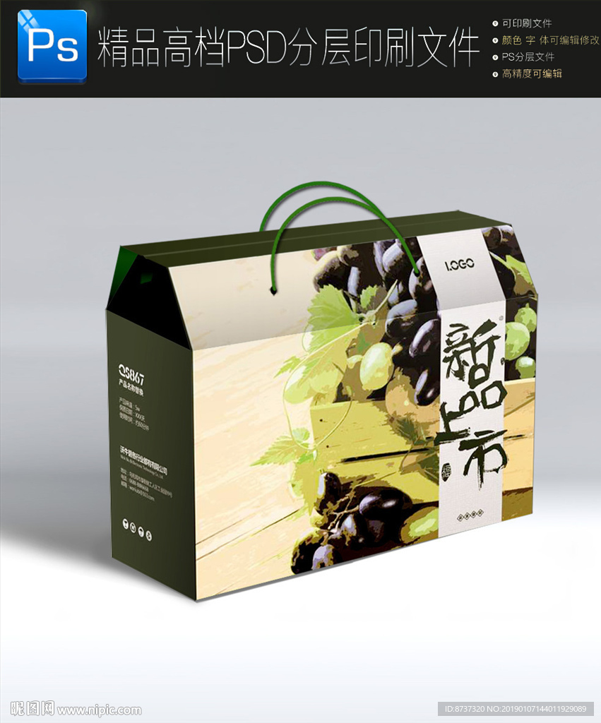 通用年货特产礼盒包装手提礼盒