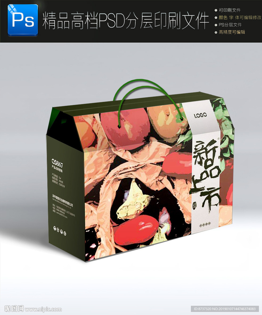 通用年货特产礼盒包装手提礼盒