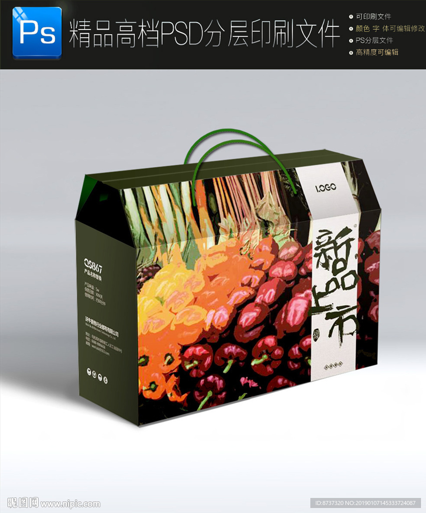 通用年货特产礼盒包装手提礼盒