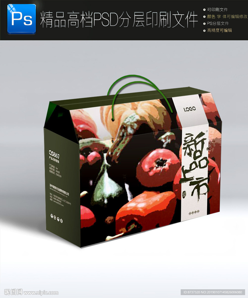 通用年货特产礼盒包装手提礼盒