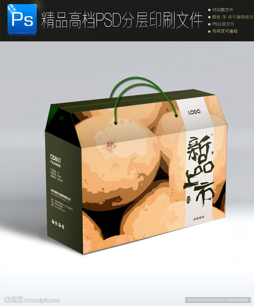 通用年货特产礼盒包装手提礼盒