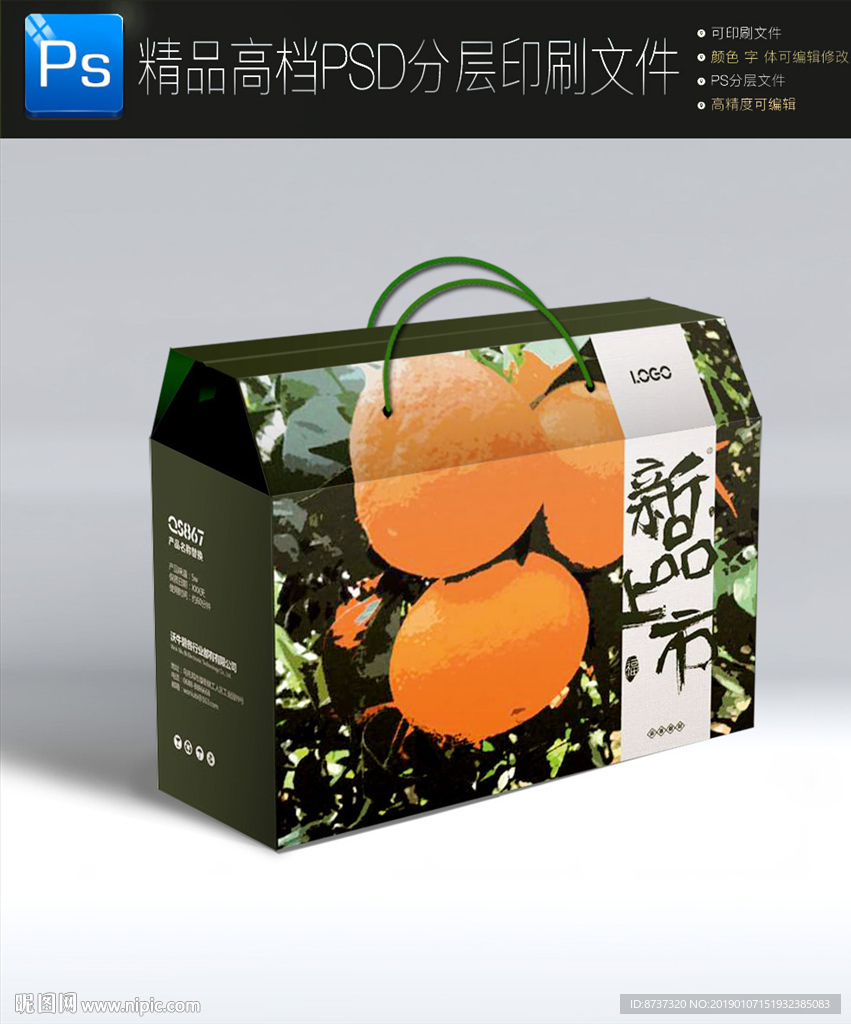 通用年货特产礼盒包装手提礼盒