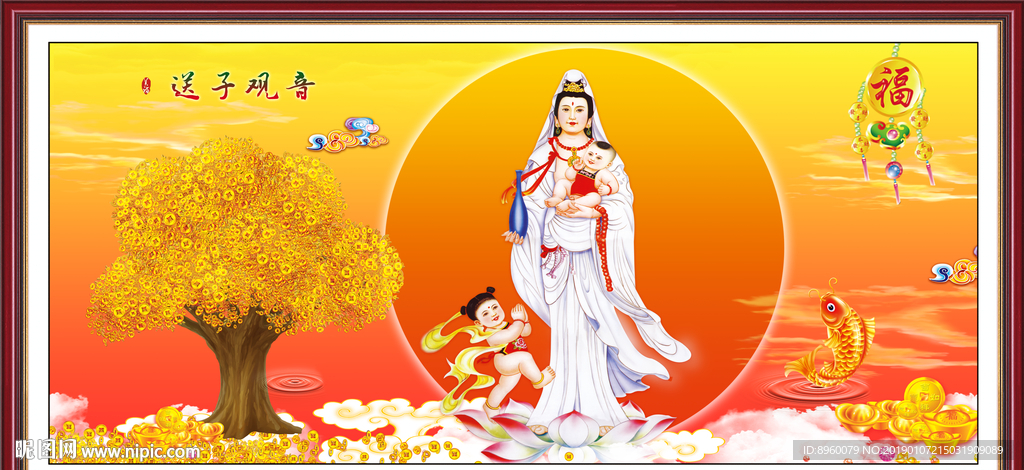 送子观音