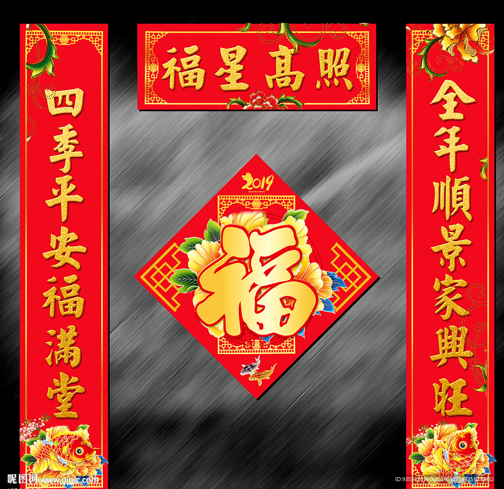 春联 对联