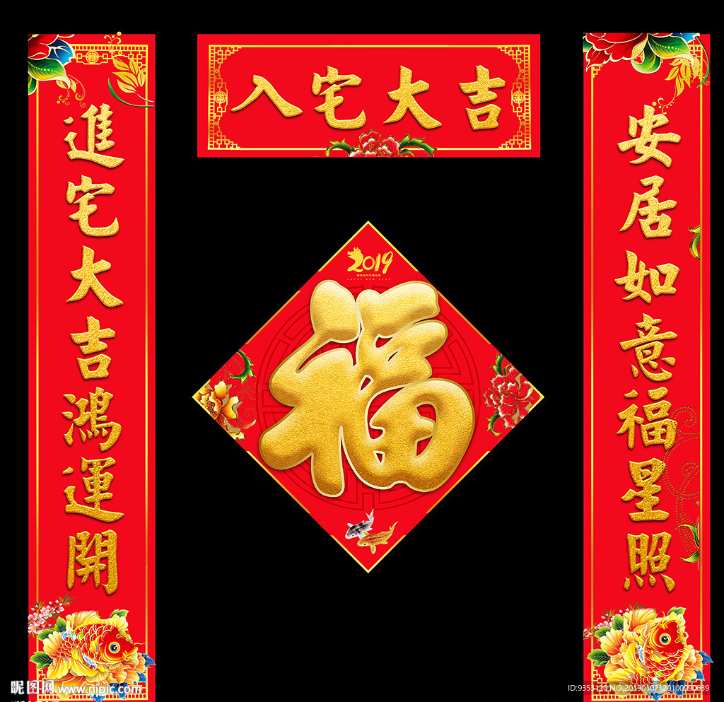 对联