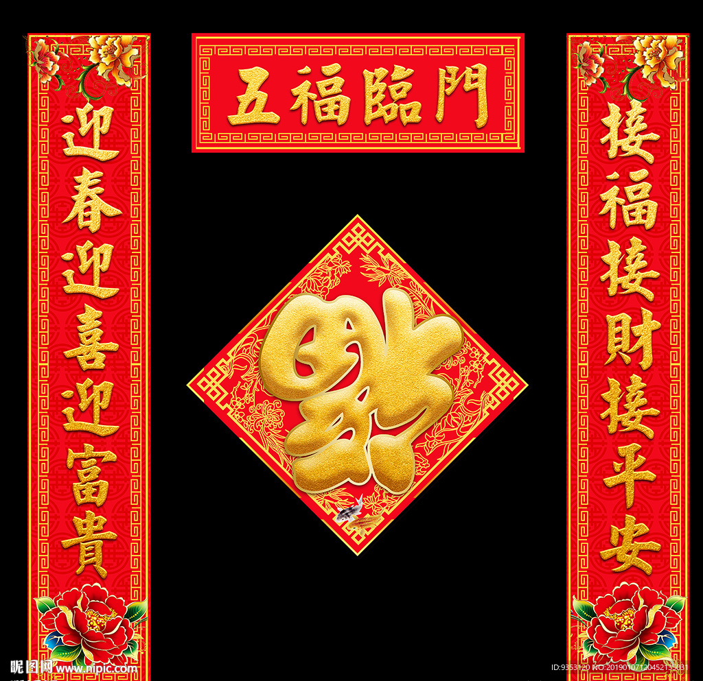 对联