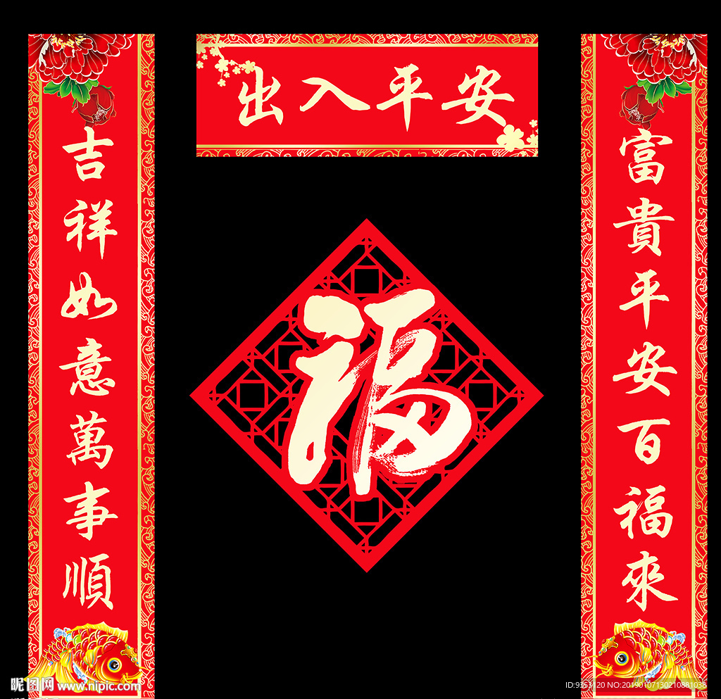 对联
