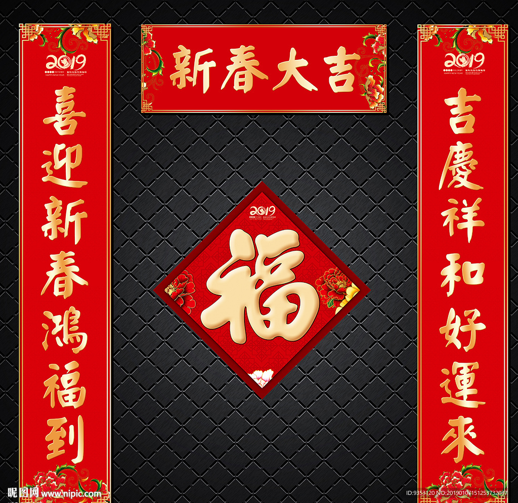春联 对联