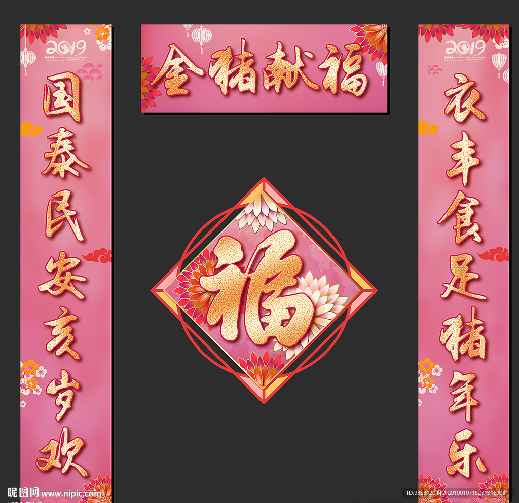 春联