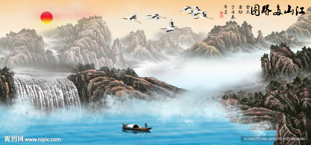 国画山水