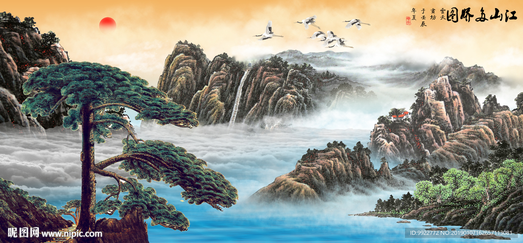 国画山水