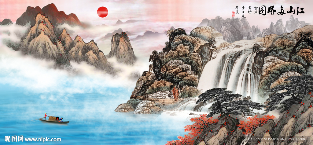 国画山水