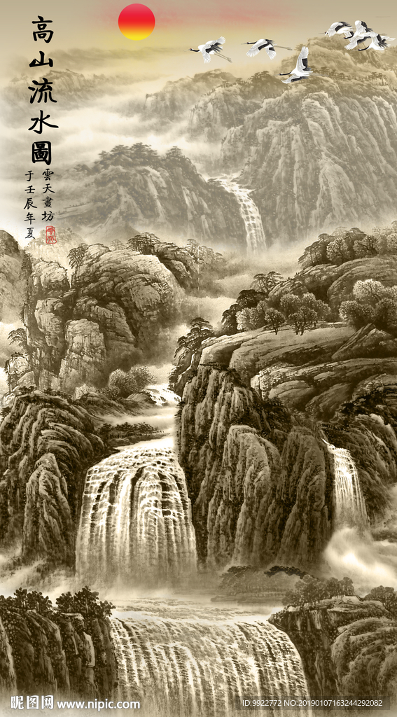 国画山水