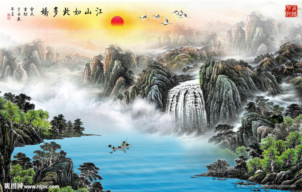 山水画