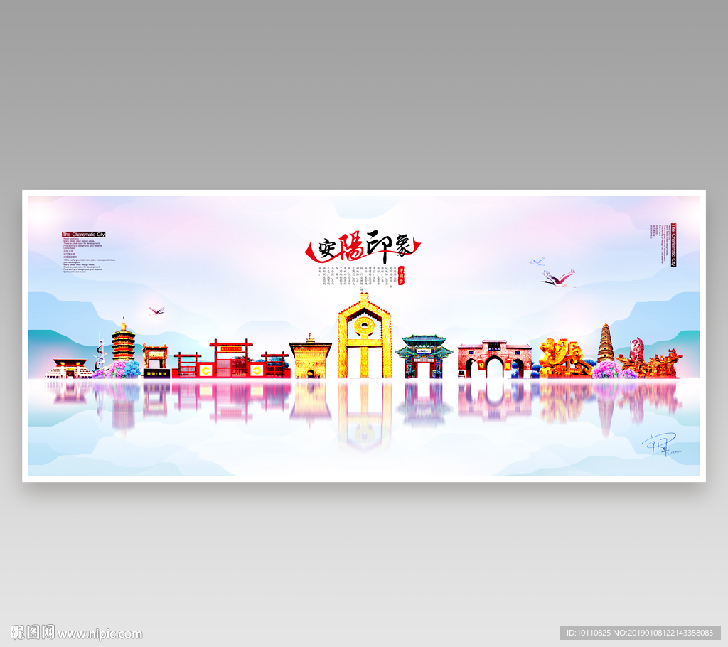 安阳