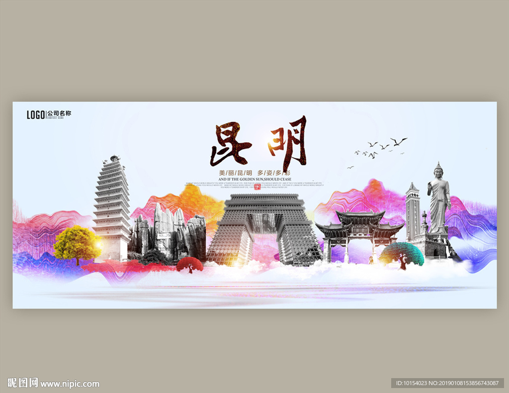 昆明