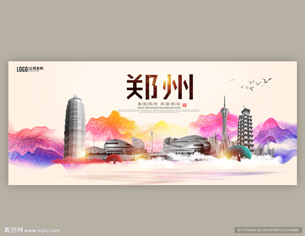 郑州