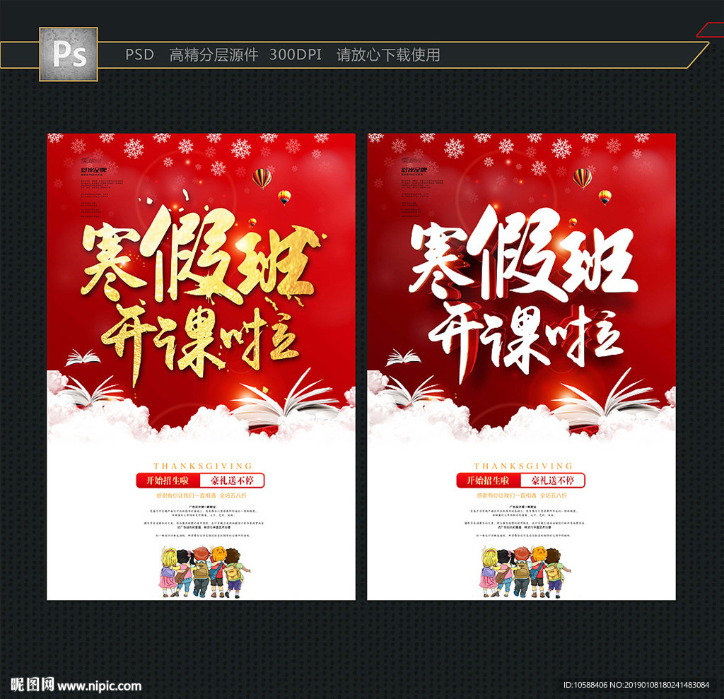 寒假班