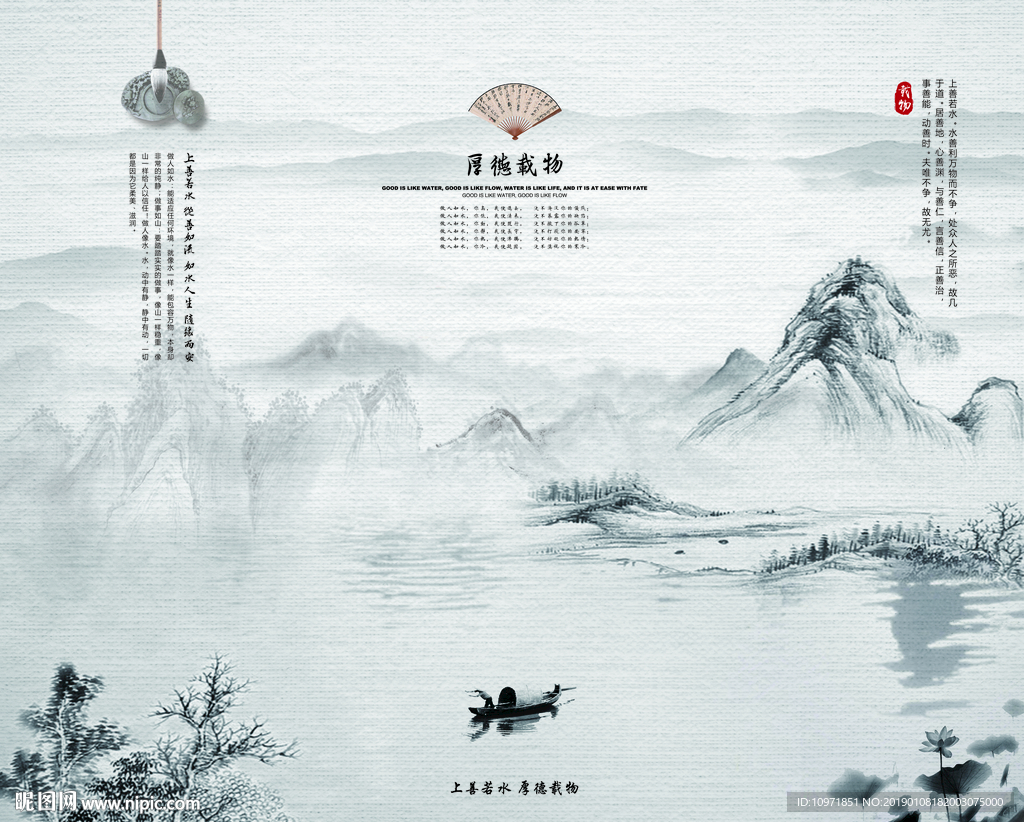水墨中国风新中式山水三联装饰画