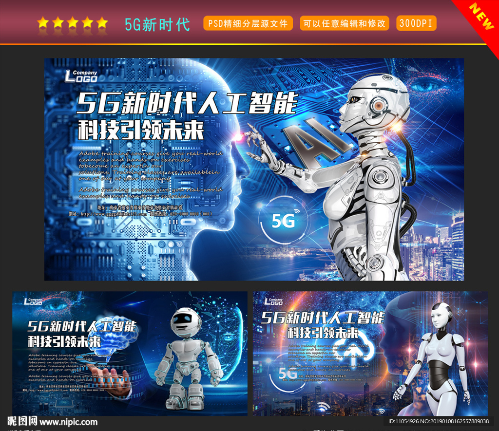 5G新时代