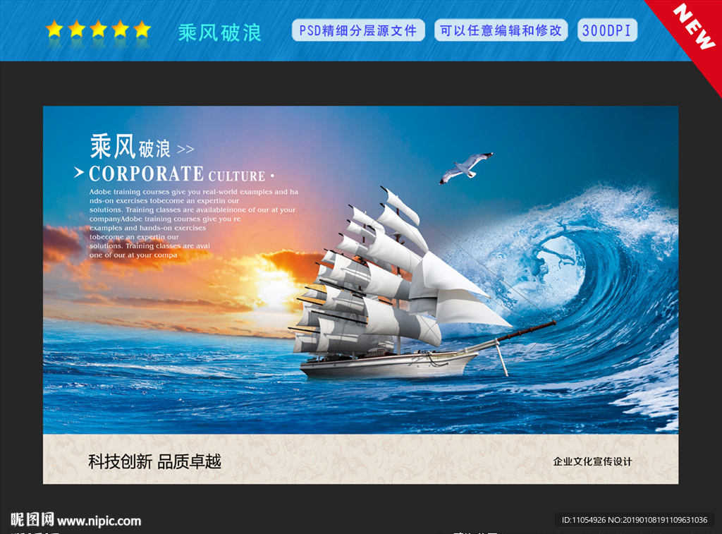 乘风破浪