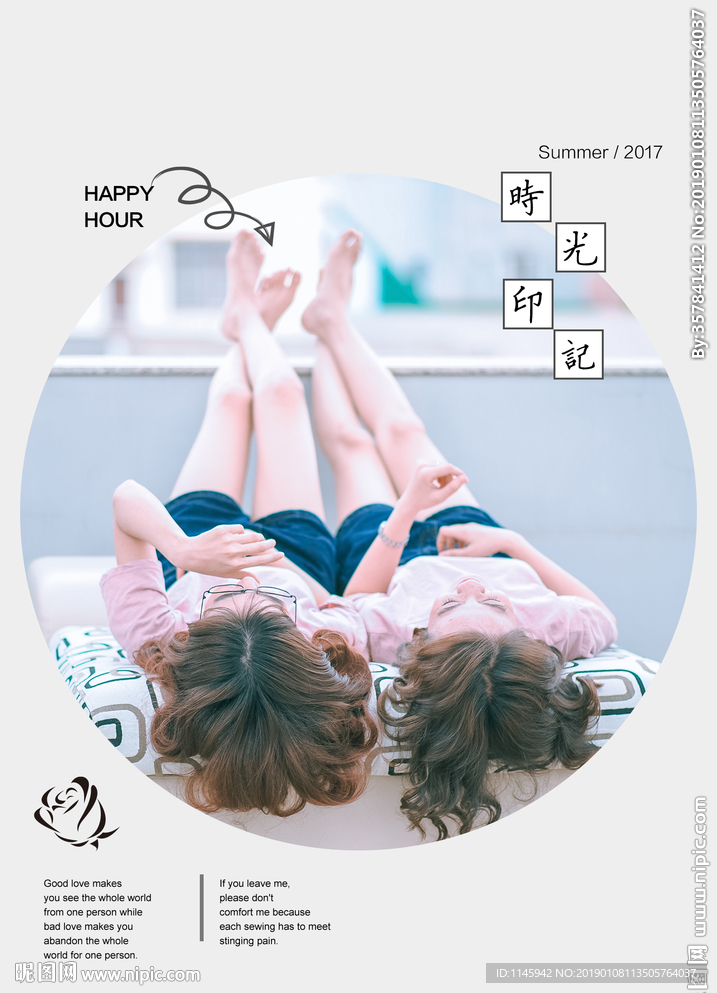 海报 写真照 艺术封面 闺蜜