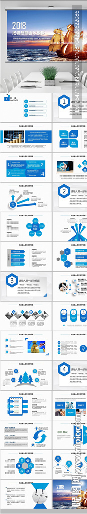 扬帆起航再创未来工作总结PPT