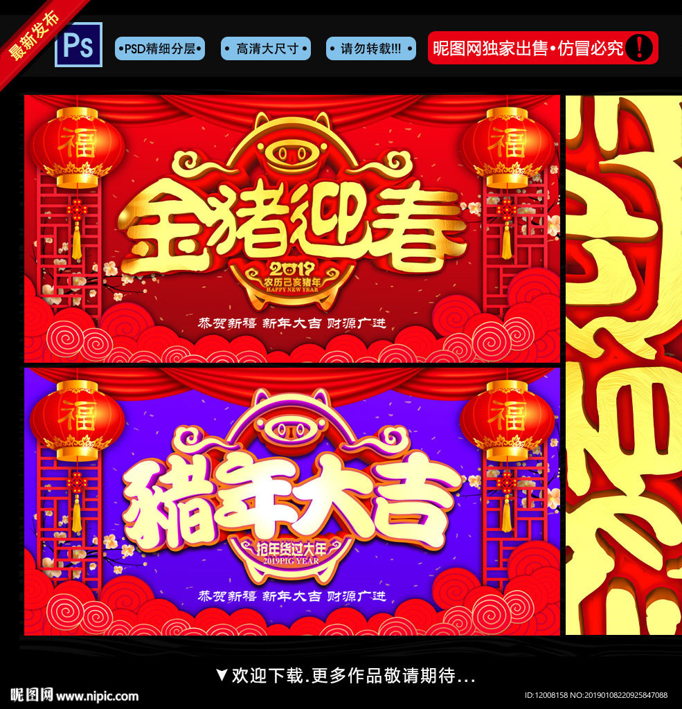新年