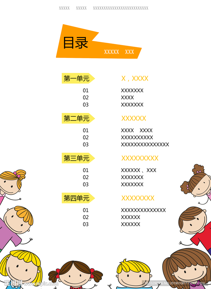 图书目录