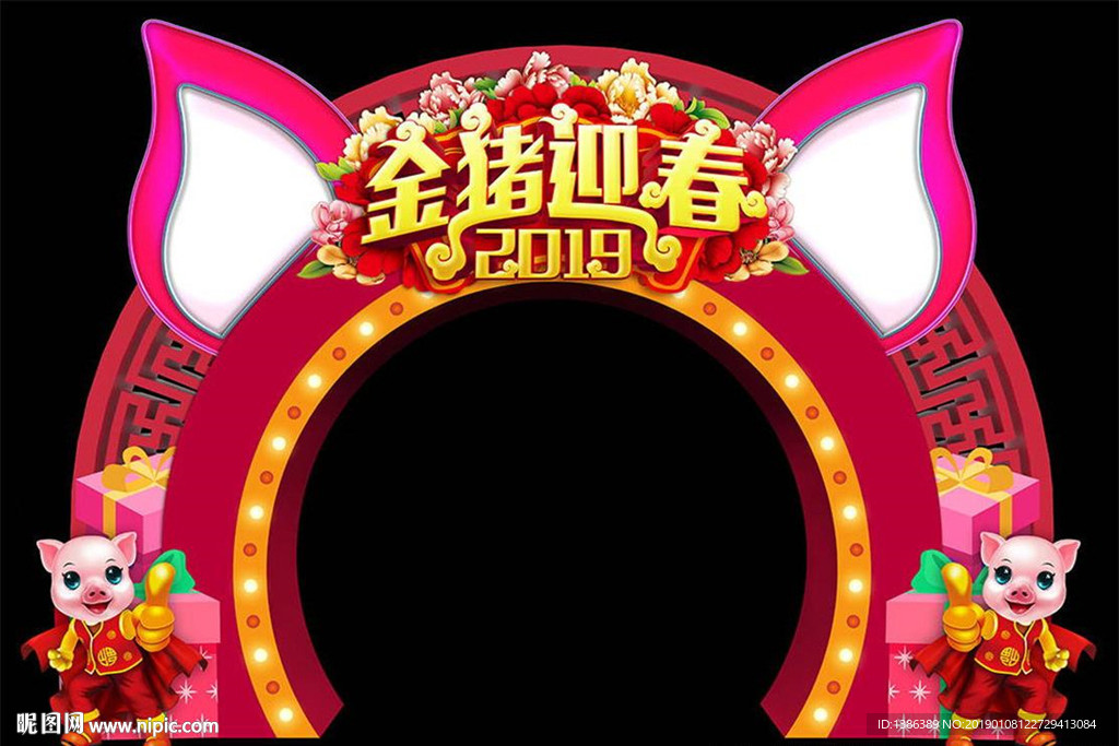 新年美陈
