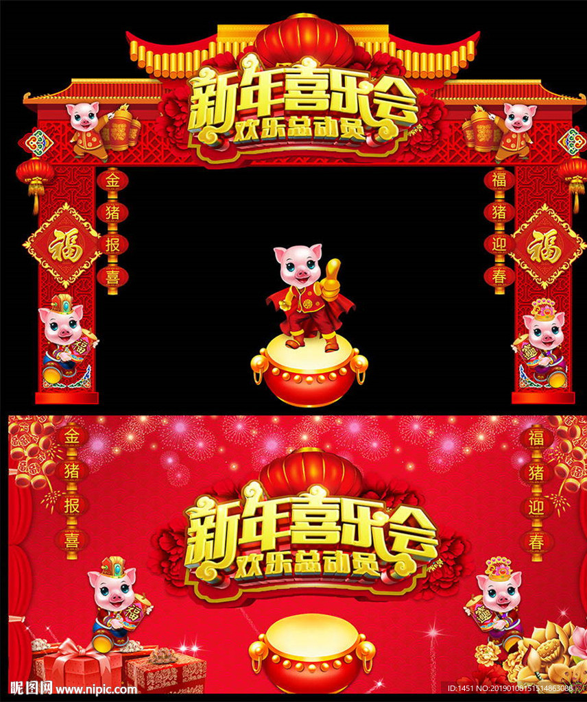 春节门头