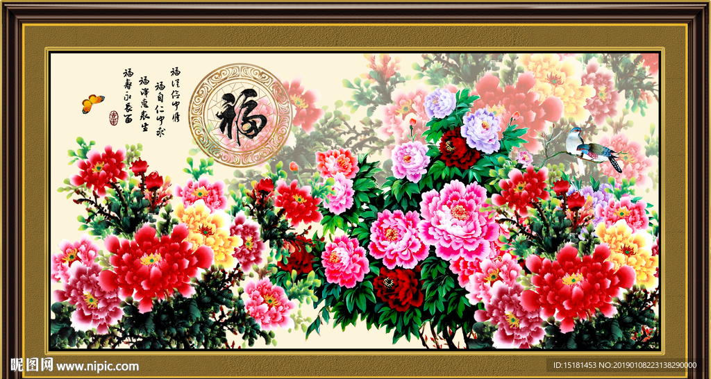 牡丹 牡丹花 国画牡丹
