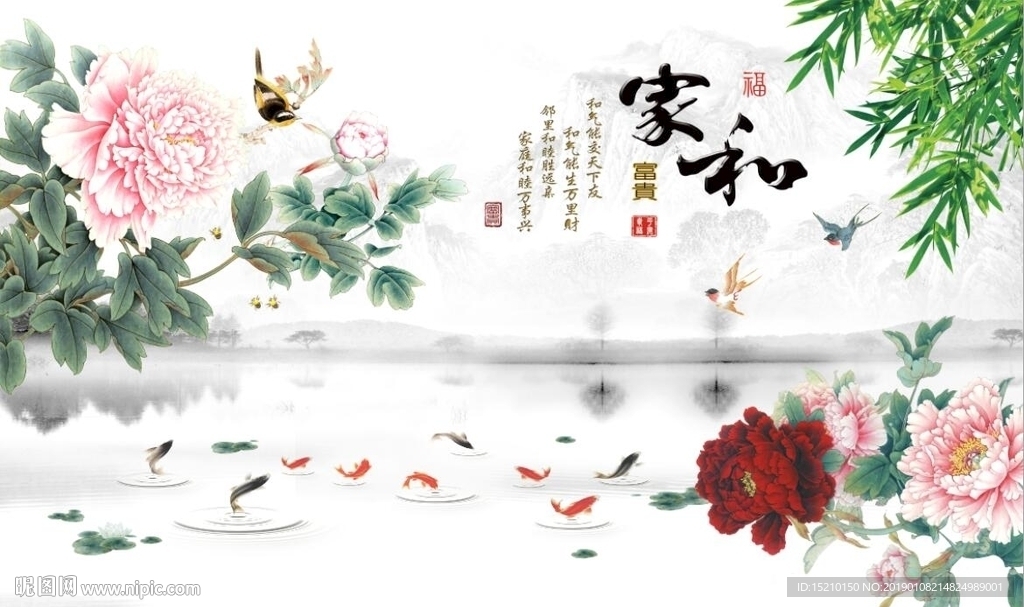 家和富贵牡丹九鱼图