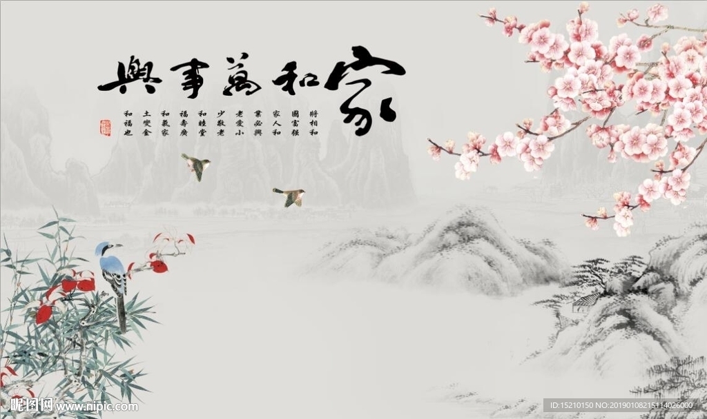 家和万事兴牡丹梅花图