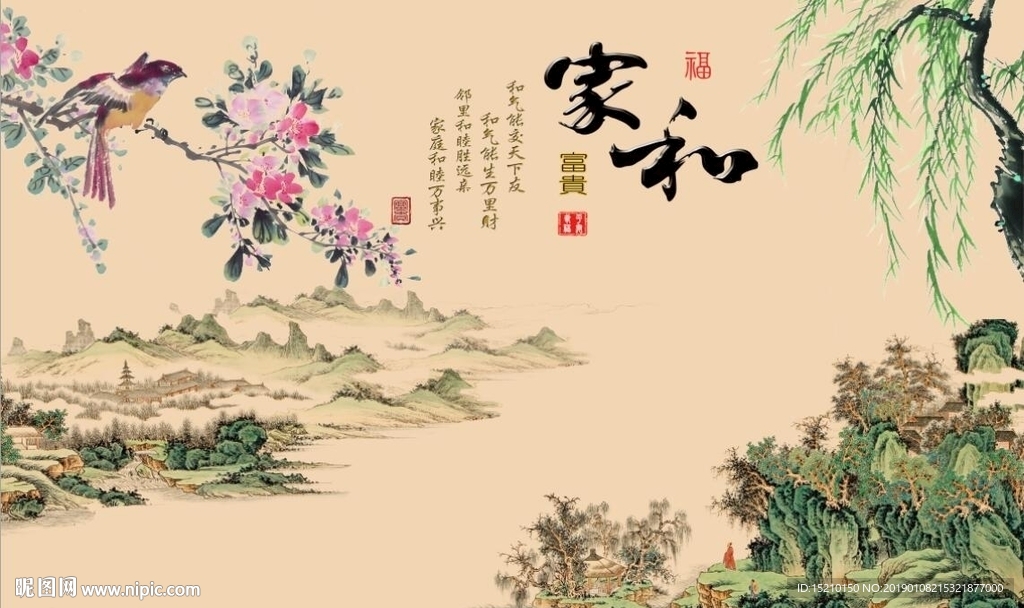 家和富贵梅花图