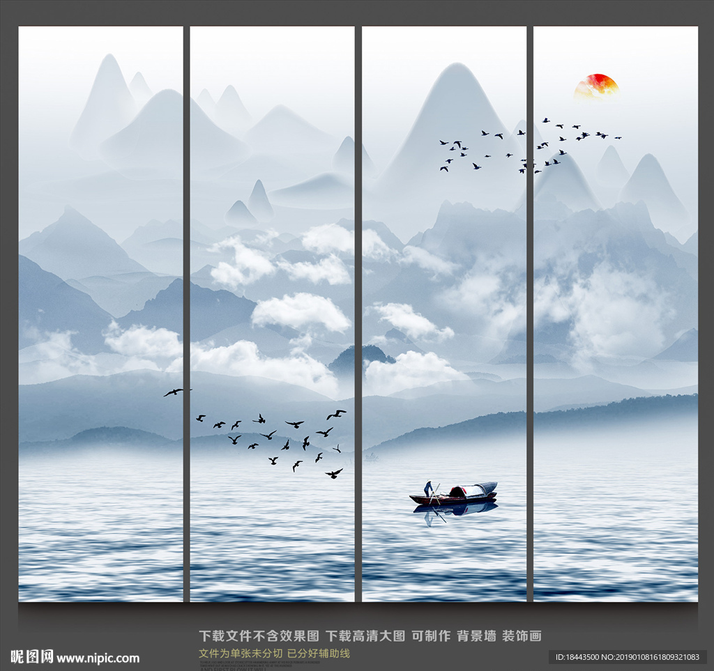 山水