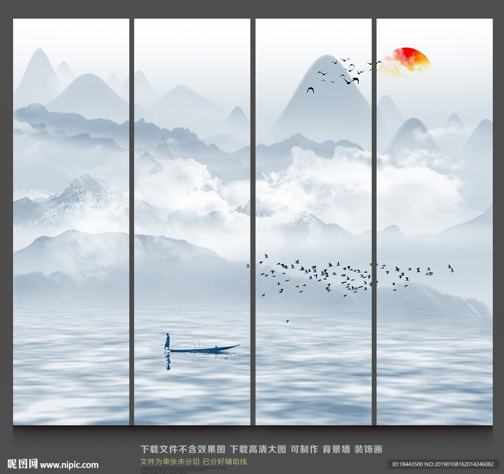 水墨山水