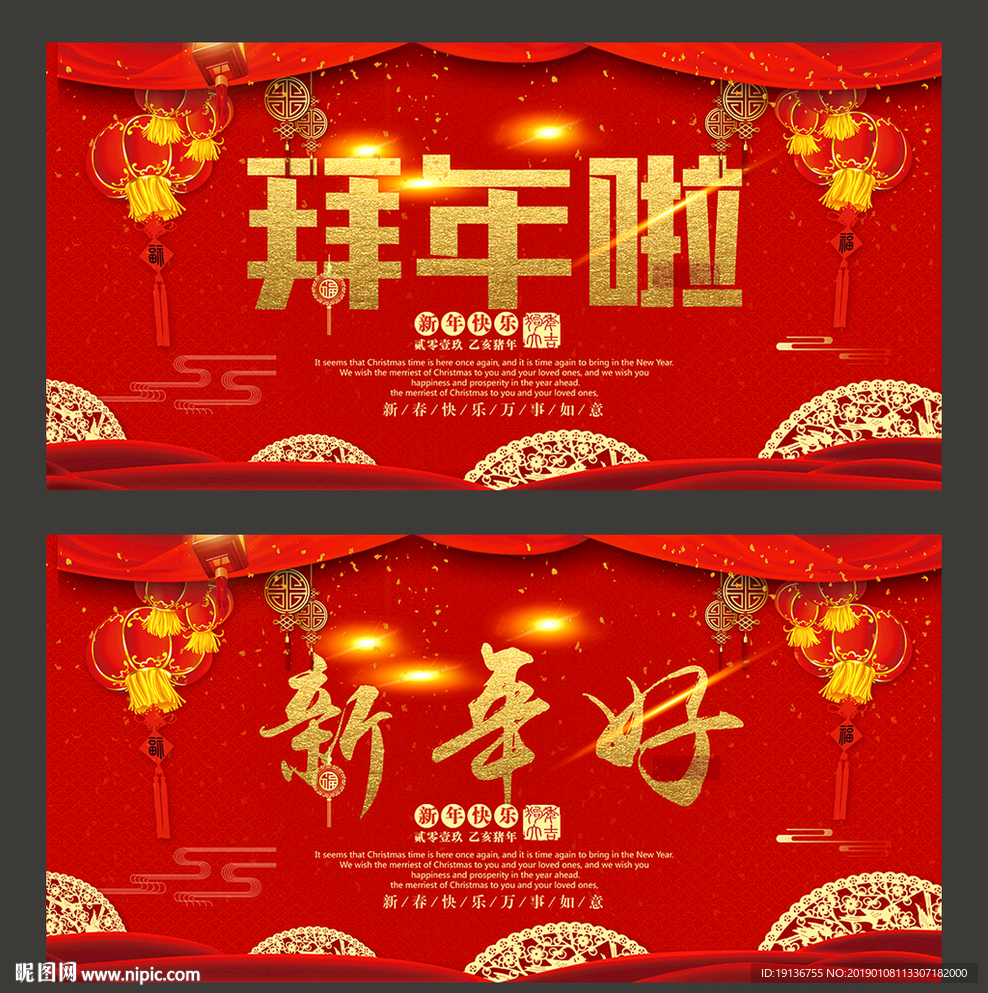 新年
